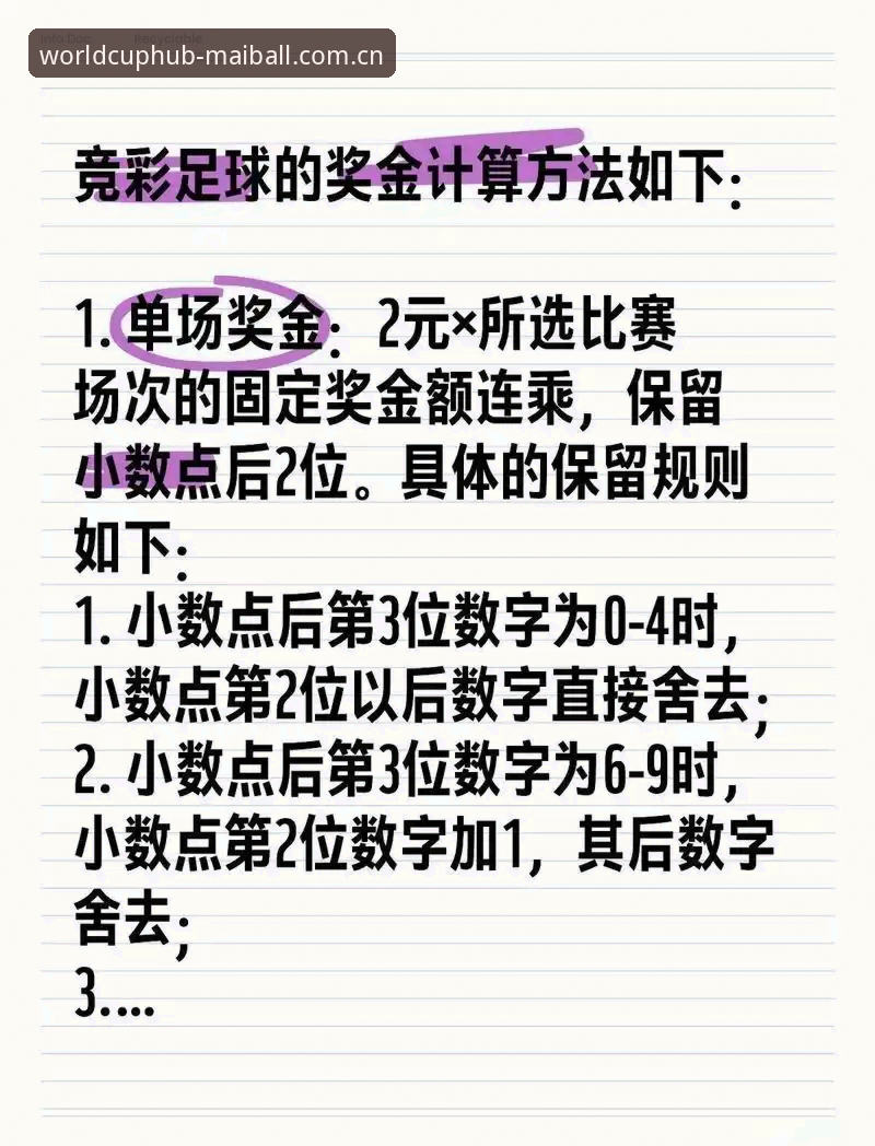 手机买球赛的7大实用技巧：正规足彩官网老用户的真实经验分享